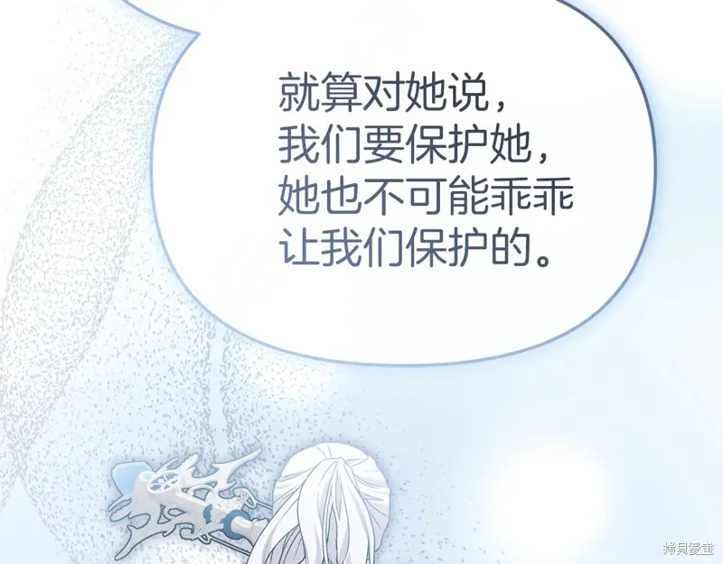 我在死敌家当团宠,第88话,第106张
