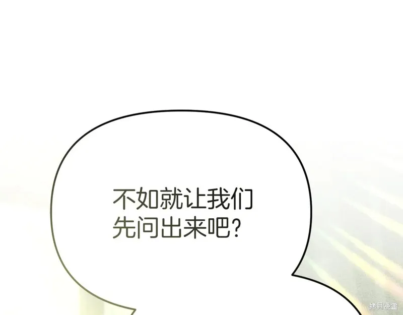 我在死敌家当团宠,第88话,第109张