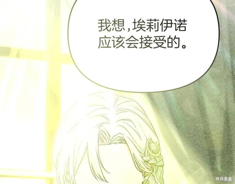 我在死敌家当团宠,第88话,第110张