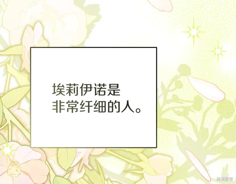 我在死敌家当团宠,第88话,第113张