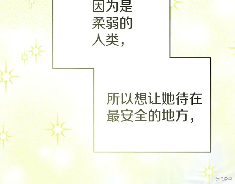 我在死敌家当团宠,第88话,第116张