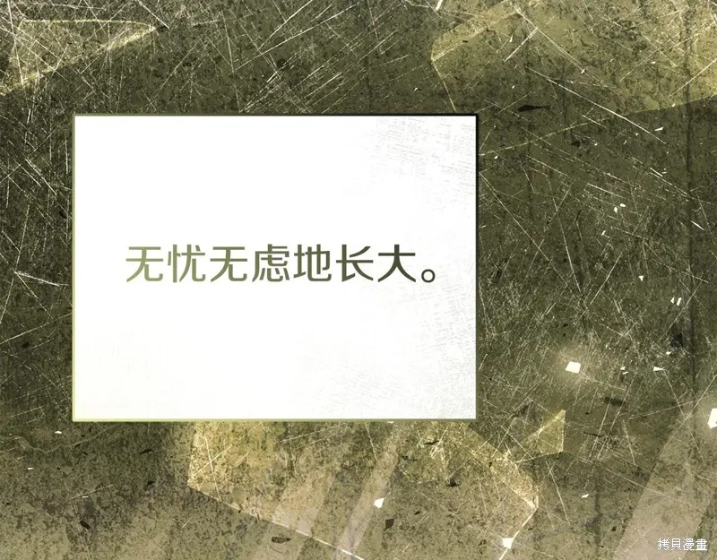 我在死敌家当团宠,第88话,第119张