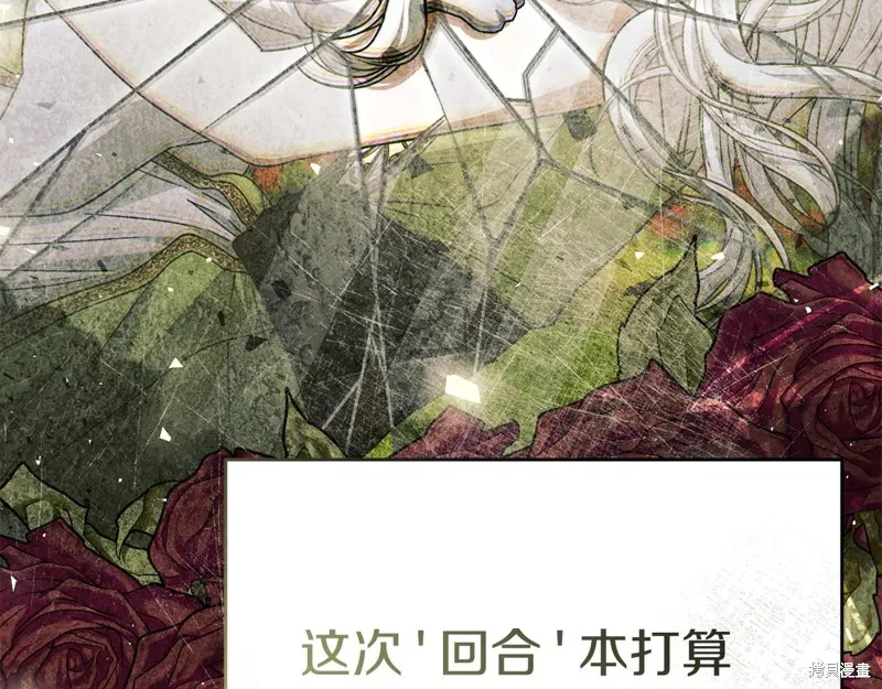 我在死敌家当团宠,第88话,第121张