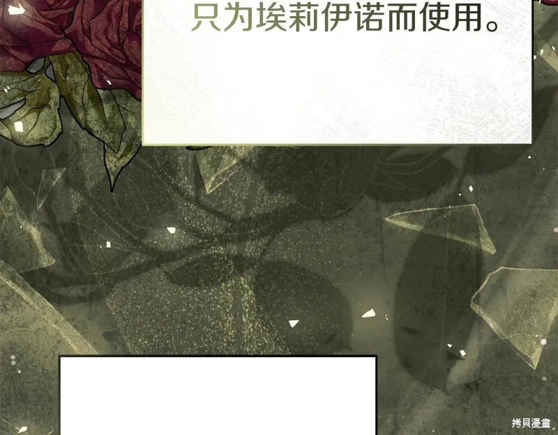 我在死敌家当团宠,第88话,第122张