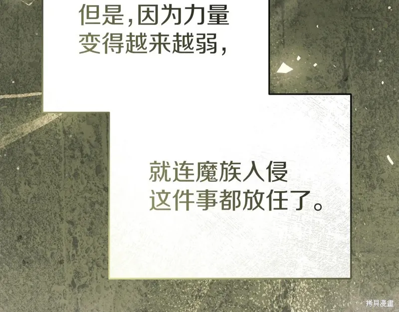 我在死敌家当团宠,第88话,第123张