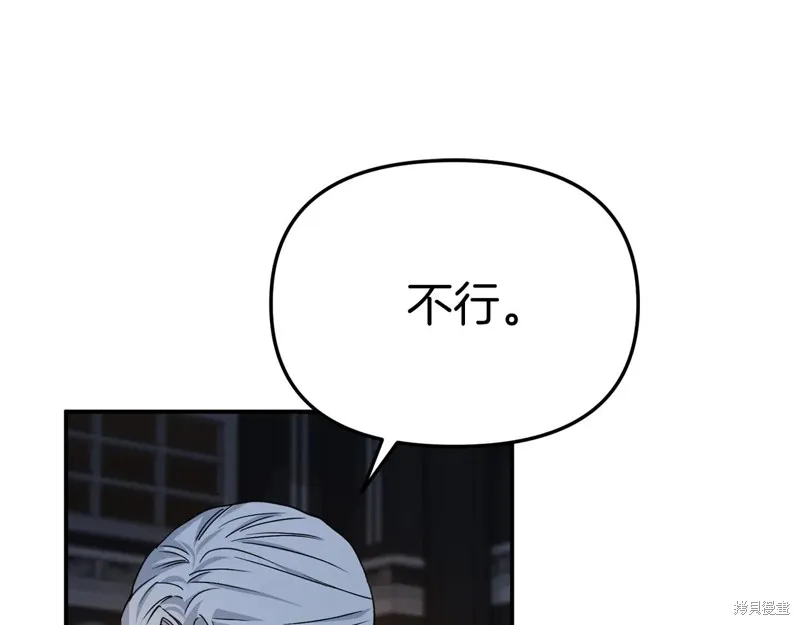 我在死敌家当团宠,第88话,第127张