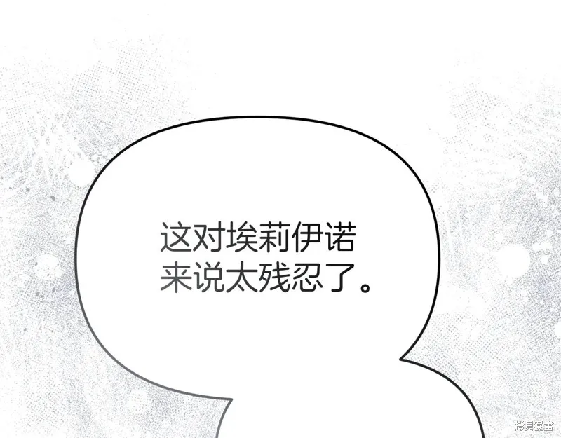 我在死敌家当团宠,第88话,第129张