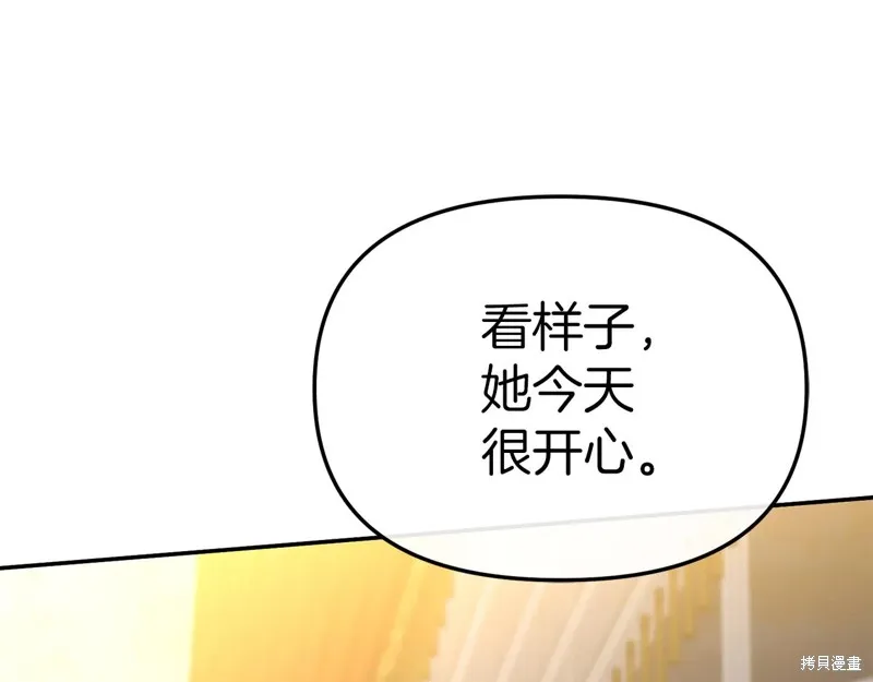 我在死敌家当团宠,第88话,第13张