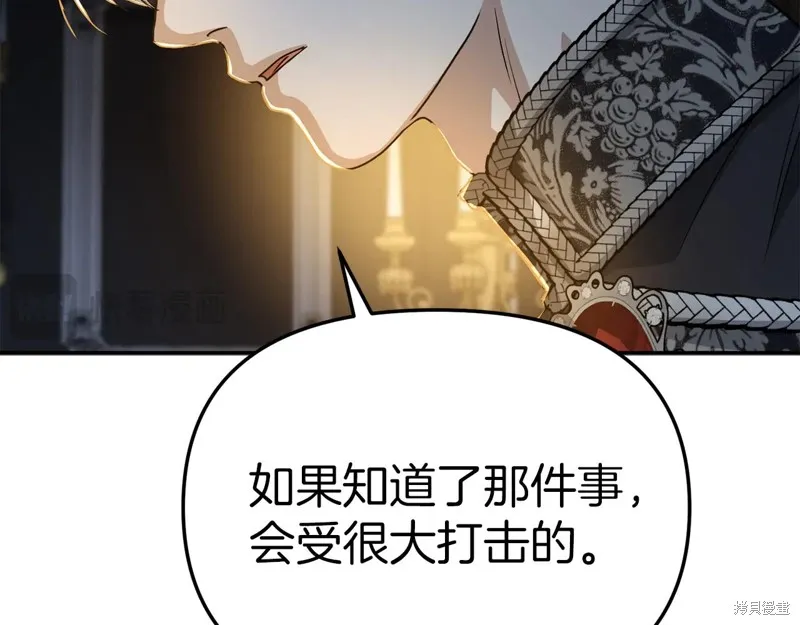 我在死敌家当团宠,第88话,第131张