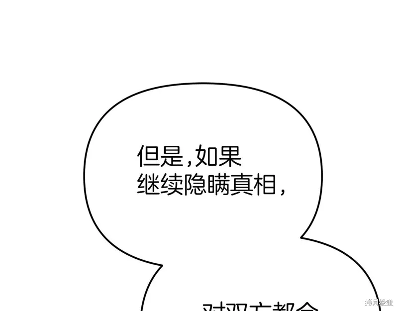 我在死敌家当团宠,第88话,第135张