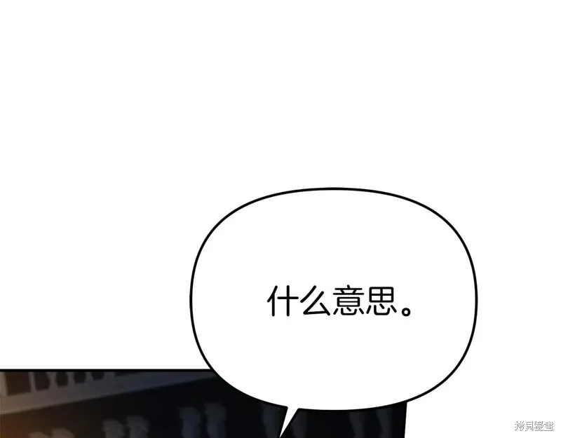 我在死敌家当团宠,第88话,第138张