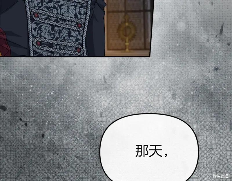 我在死敌家当团宠,第88话,第140张