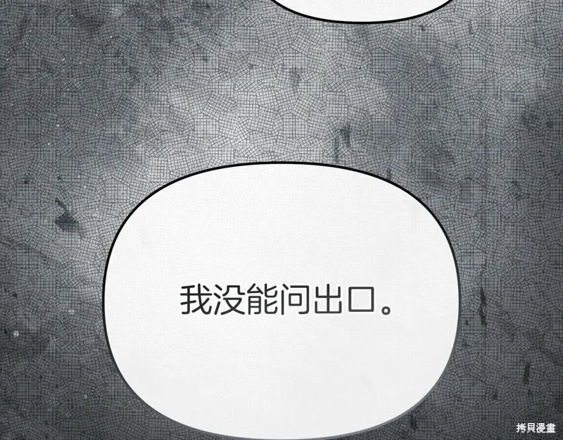 我在死敌家当团宠,第88话,第141张