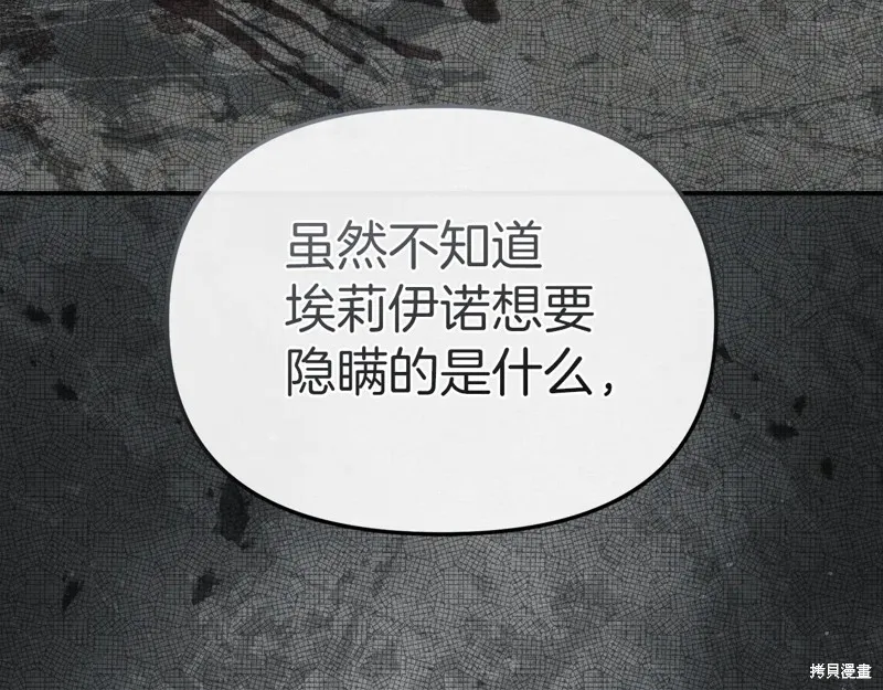 我在死敌家当团宠,第88话,第144张