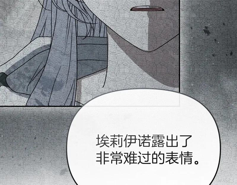 我在死敌家当团宠,第88话,第147张