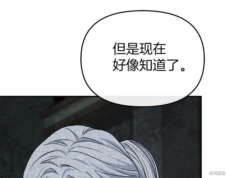 我在死敌家当团宠,第88话,第152张