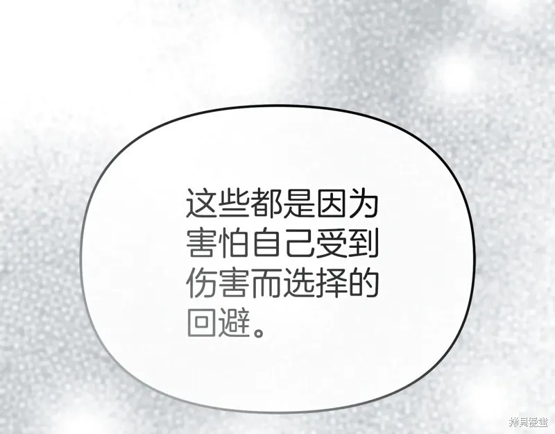 我在死敌家当团宠,第88话,第155张