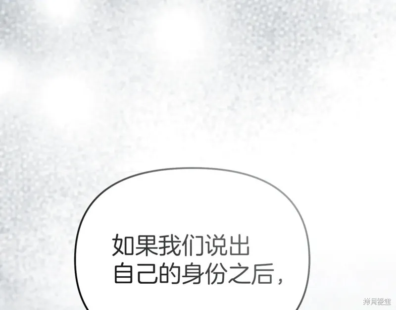 我在死敌家当团宠,第88话,第156张