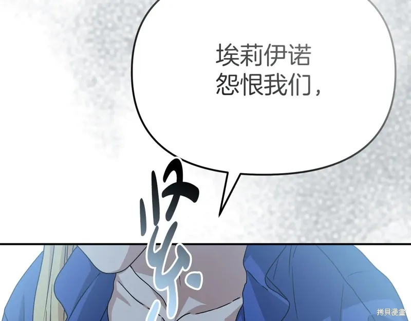 我在死敌家当团宠,第88话,第159张