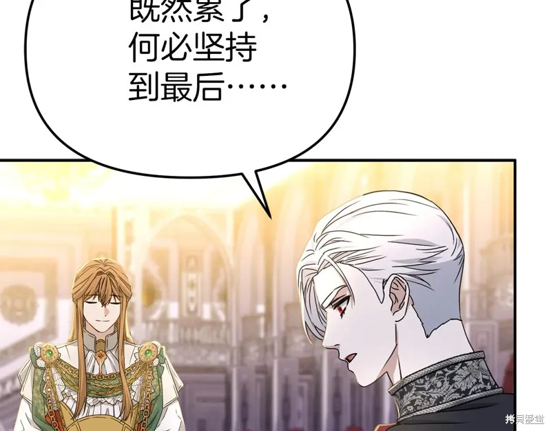 我在死敌家当团宠,第88话,第16张