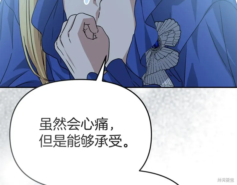 我在死敌家当团宠,第88话,第160张