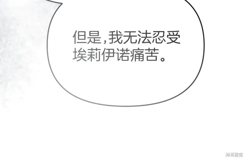 我在死敌家当团宠,第88话,第161张