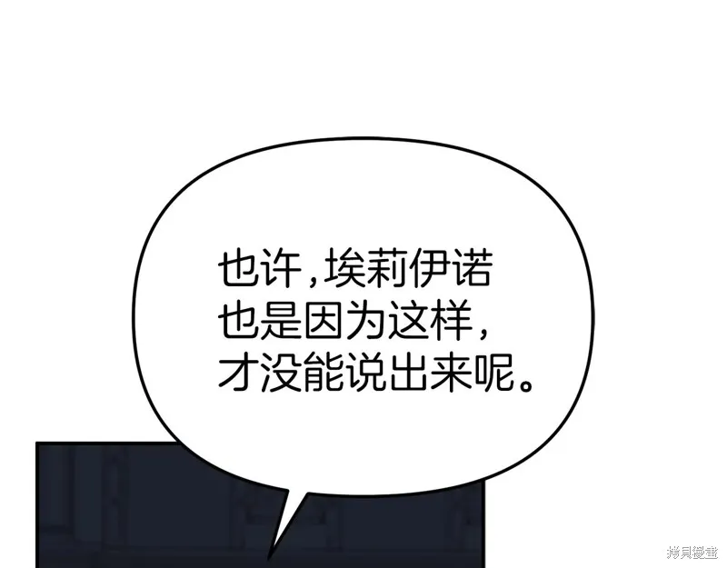 我在死敌家当团宠,第88话,第162张