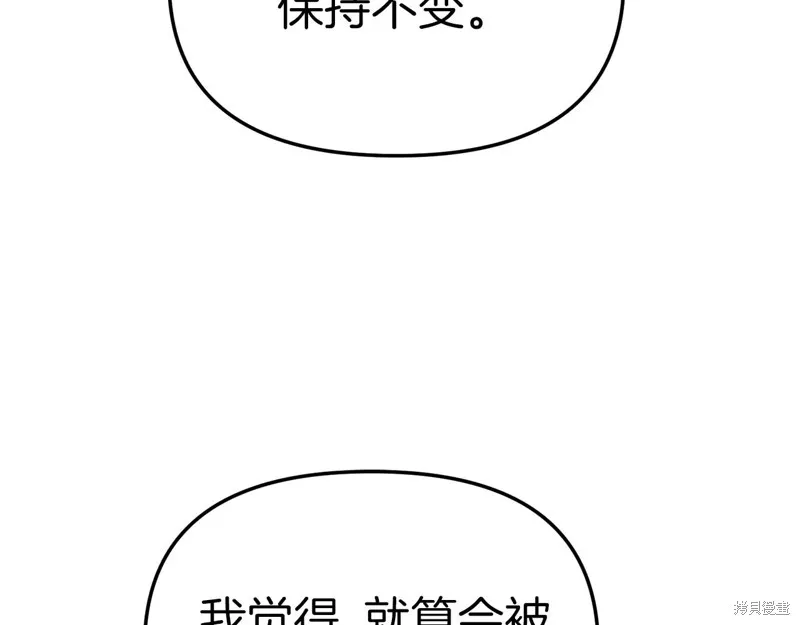 我在死敌家当团宠,第88话,第165张