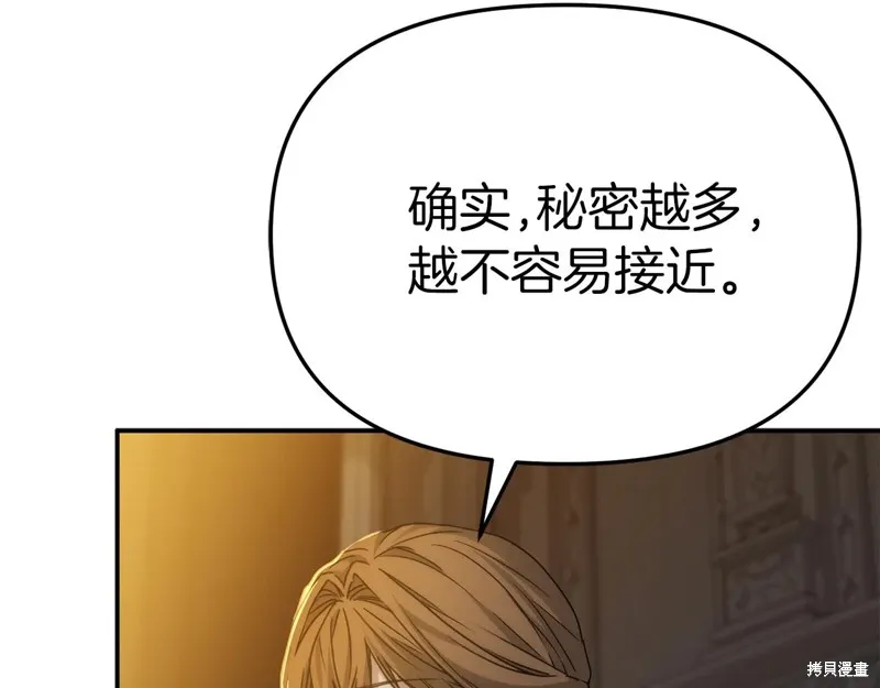 我在死敌家当团宠,第88话,第169张
