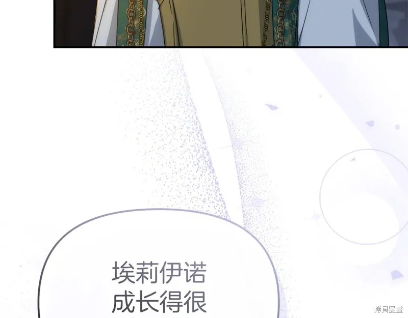 我在死敌家当团宠,第88话,第171张