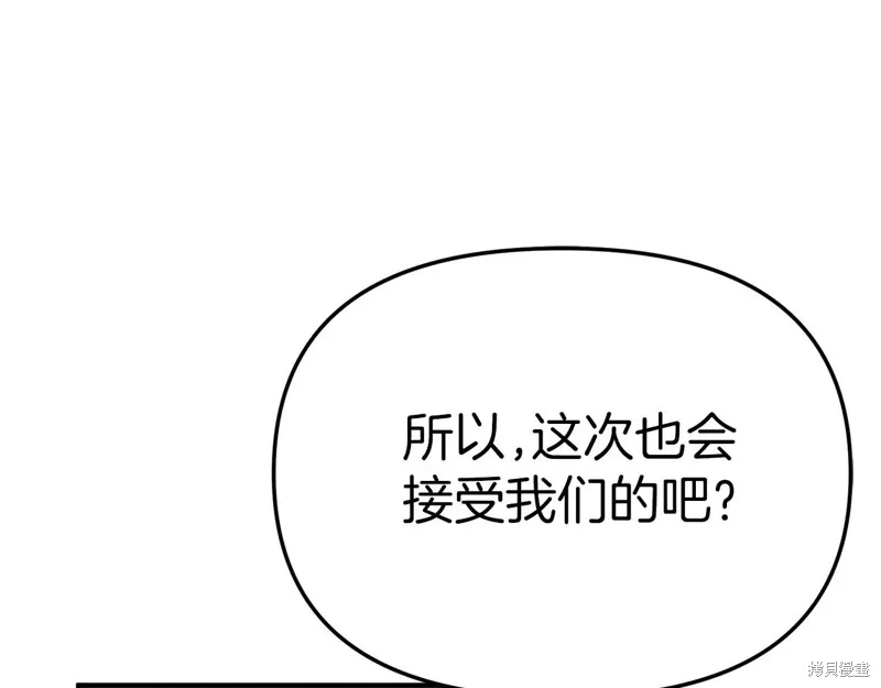 我在死敌家当团宠,第88话,第175张