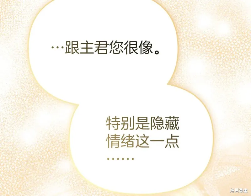 我在死敌家当团宠,第88话,第18张