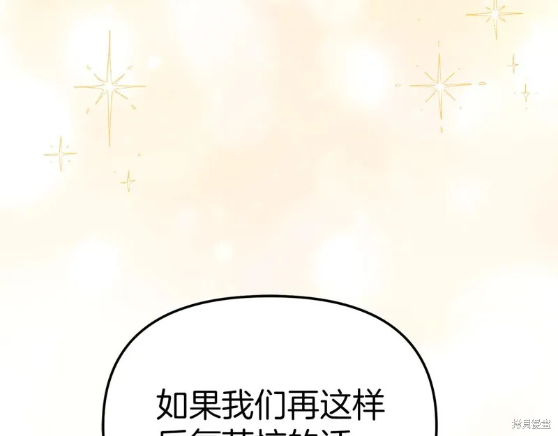 我在死敌家当团宠,第88话,第182张