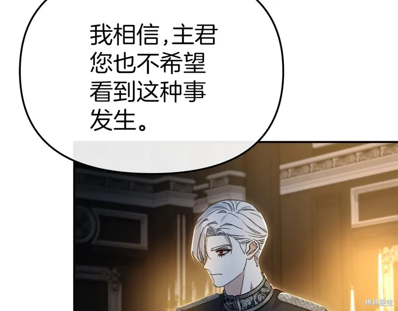 我在死敌家当团宠,第88话,第186张
