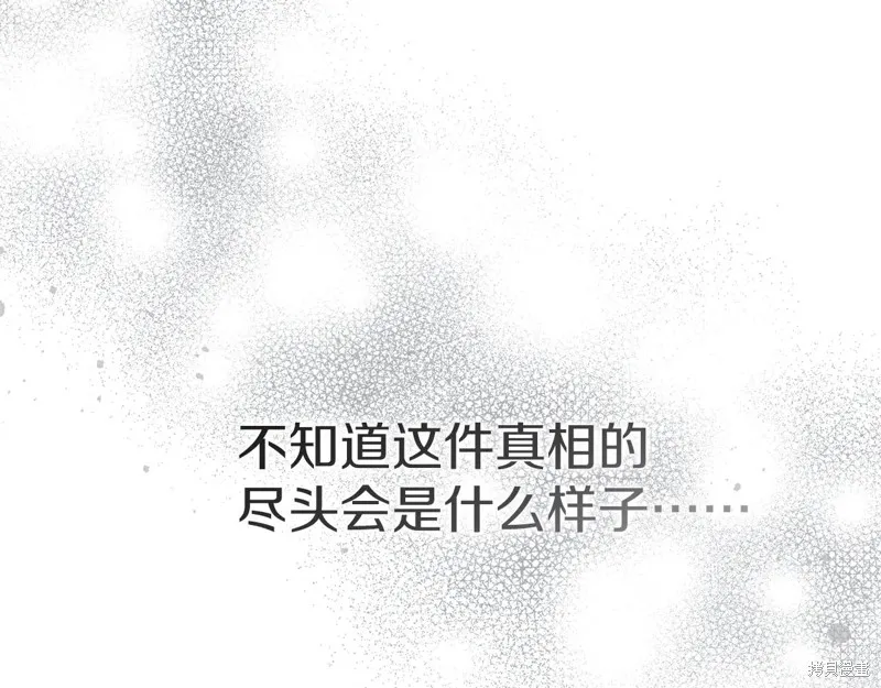 我在死敌家当团宠,第88话,第190张