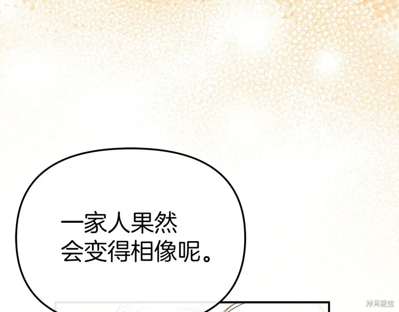 我在死敌家当团宠,第88话,第21张