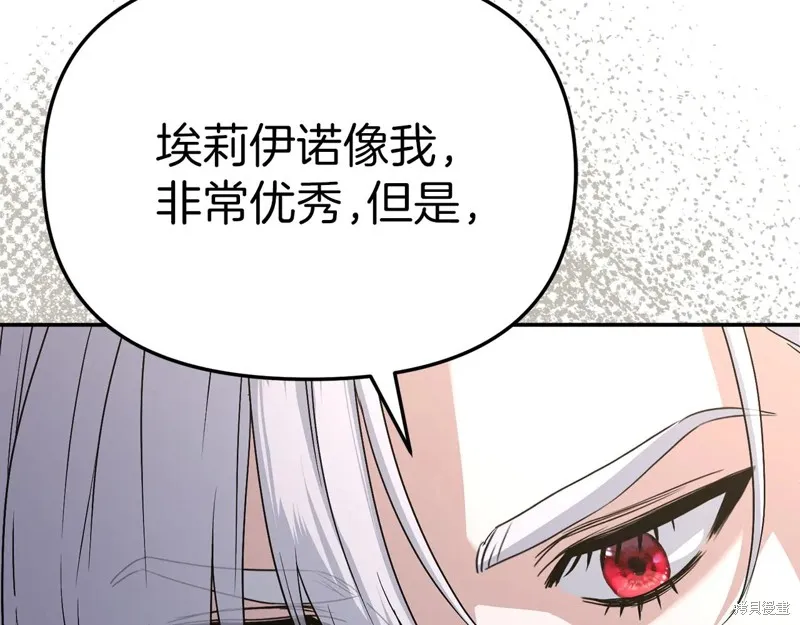 我在死敌家当团宠,第88话,第24张