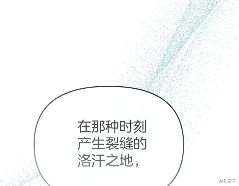 我在死敌家当团宠,第88话,第28张