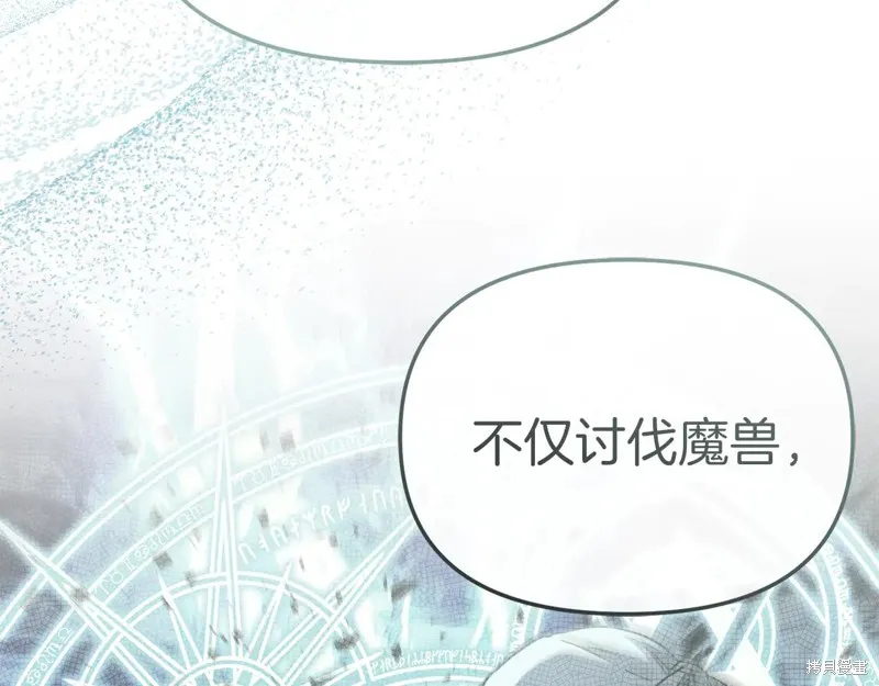 我在死敌家当团宠,第88话,第29张