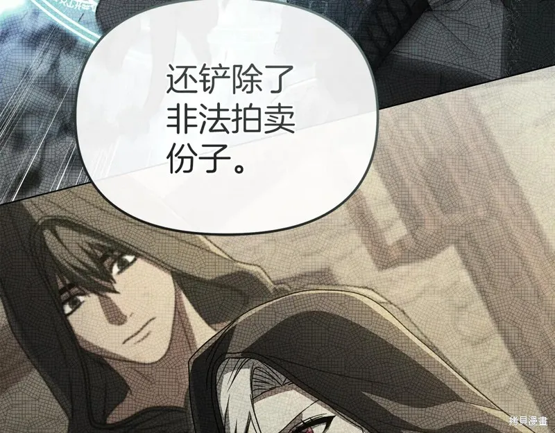 我在死敌家当团宠,第88话,第31张