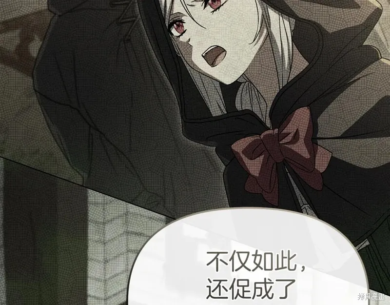 我在死敌家当团宠,第88话,第32张