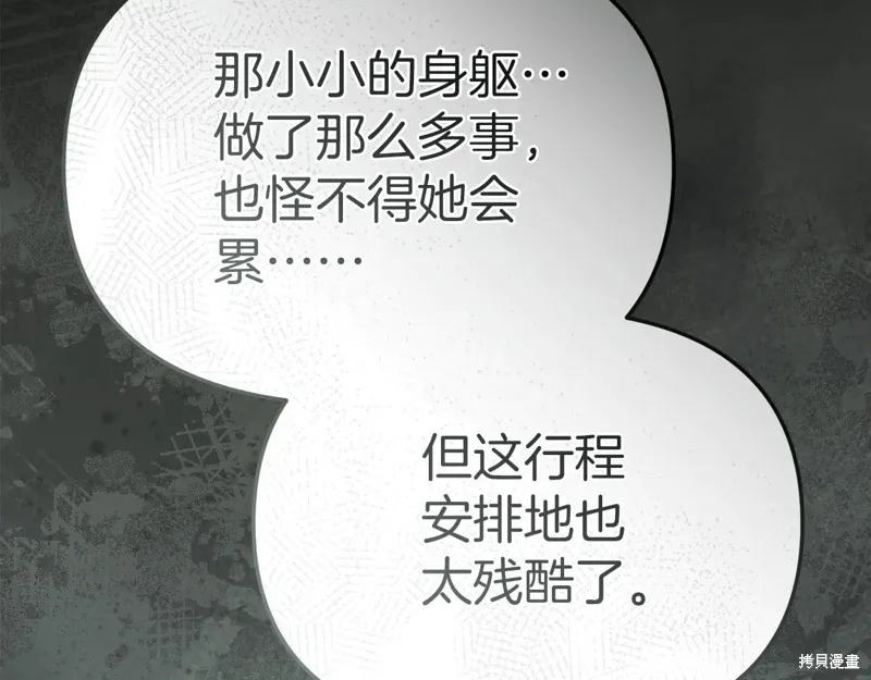 我在死敌家当团宠,第88话,第35张
