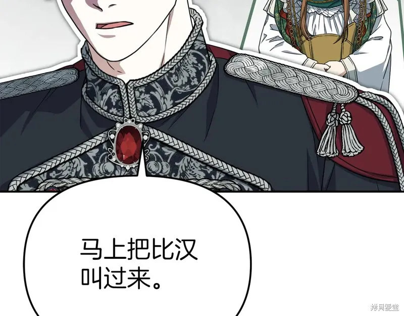 我在死敌家当团宠,第88话,第37张