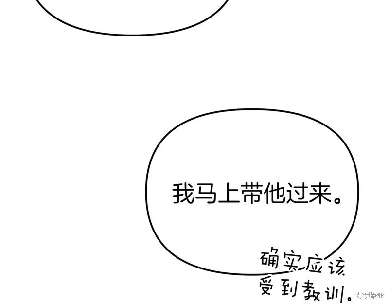 我在死敌家当团宠,第88话,第38张