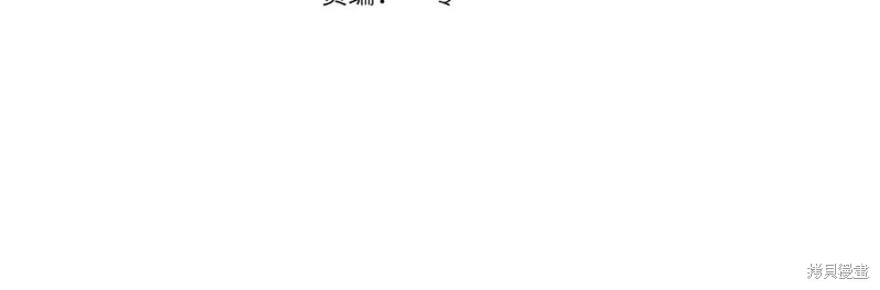 我在死敌家当团宠,第88话,第44张