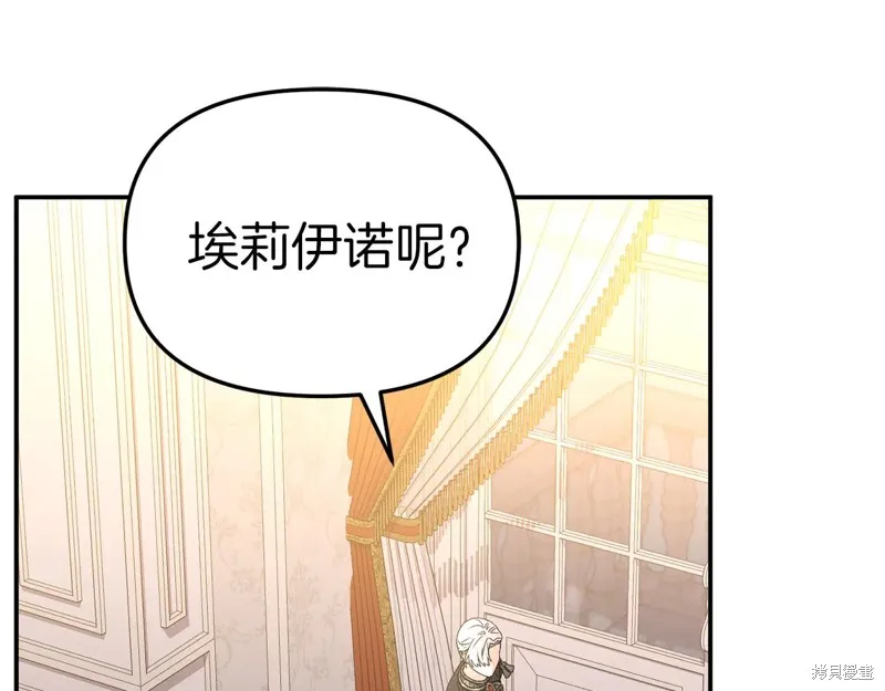 我在死敌家当团宠,第88话,第5张