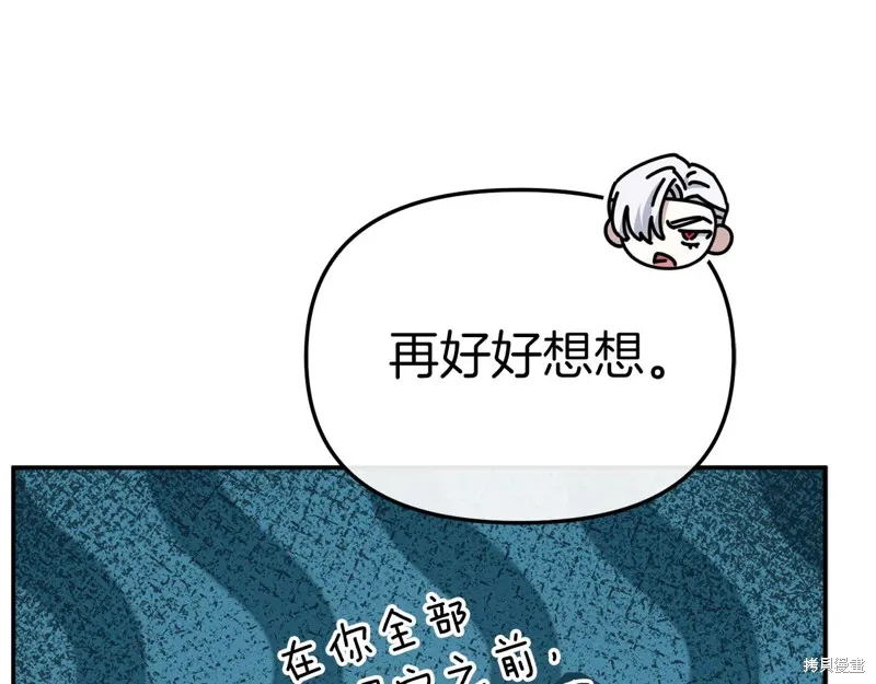 我在死敌家当团宠,第88话,第54张