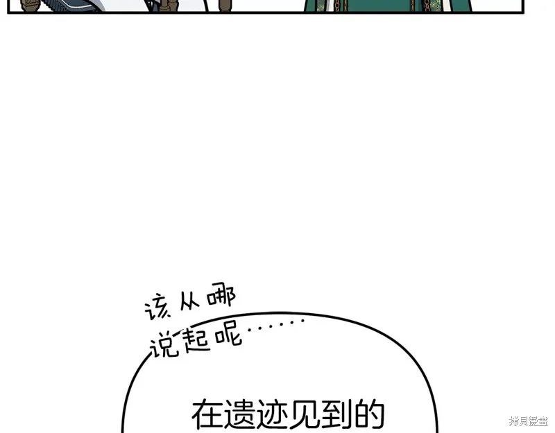 我在死敌家当团宠,第88话,第56张