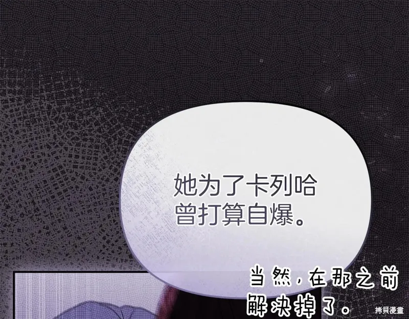 我在死敌家当团宠,第88话,第60张