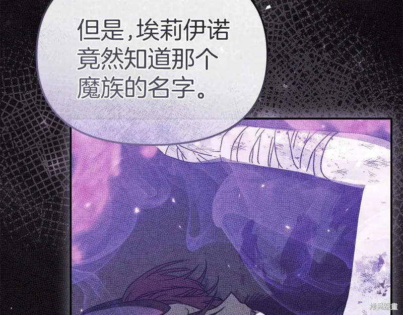 我在死敌家当团宠,第88话,第63张